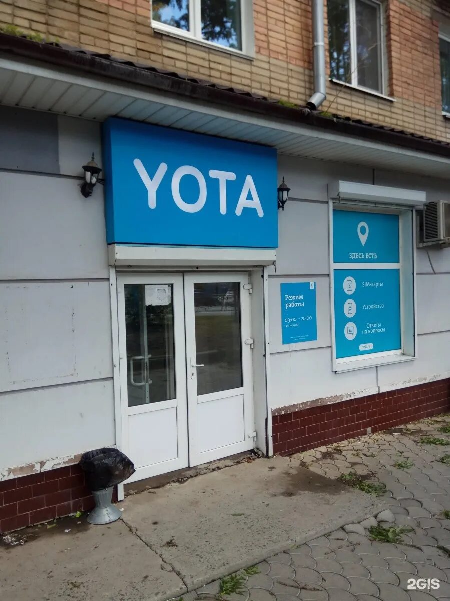 Yota рязанский просп 2 корп 2 фото Контактный центр йота