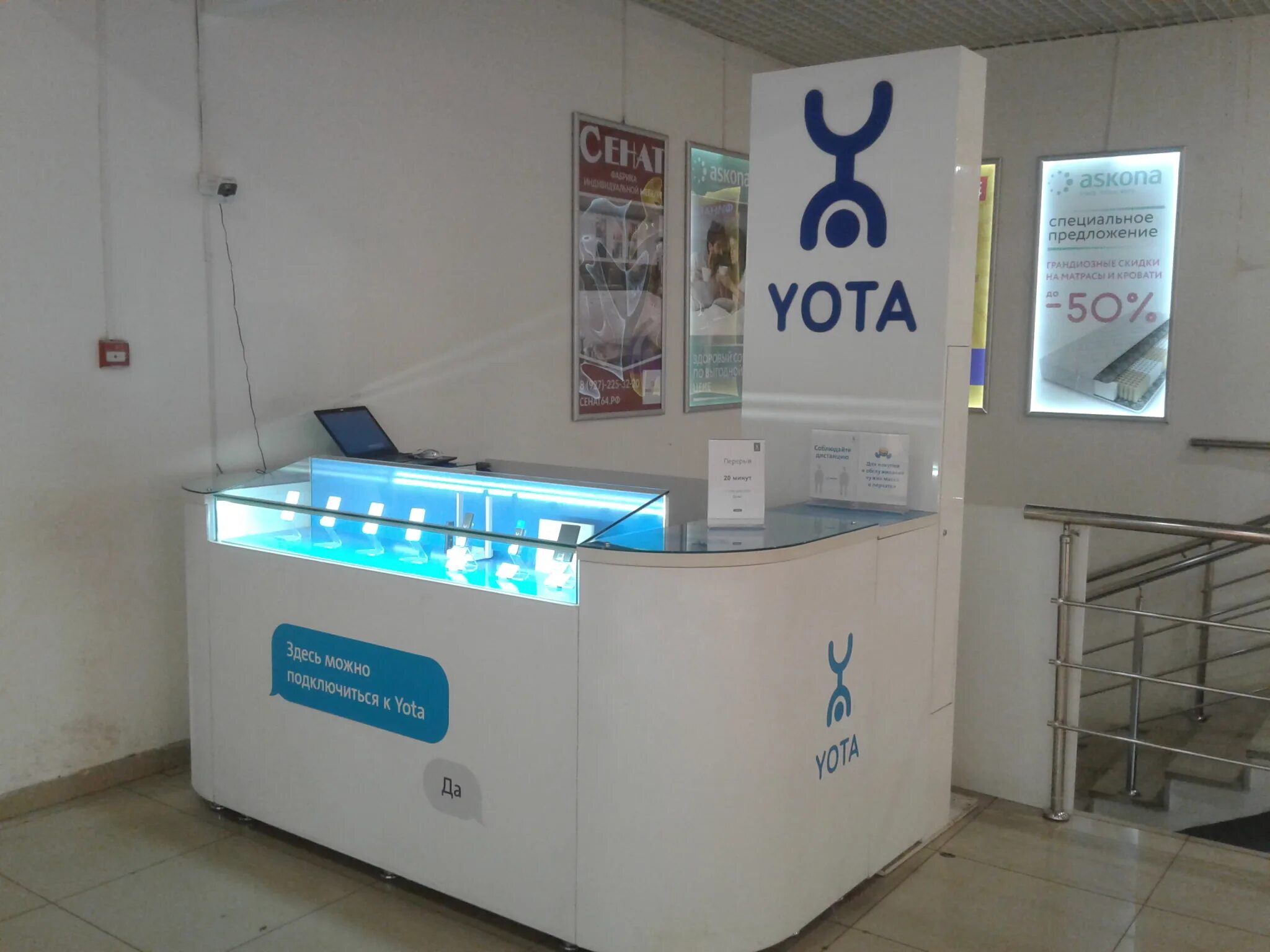 Yota спортивная ул 2 фото МегаФон - Yota, оператор сотовой связи, Трнавская ул., 24, Балаково - Яндекс Кар