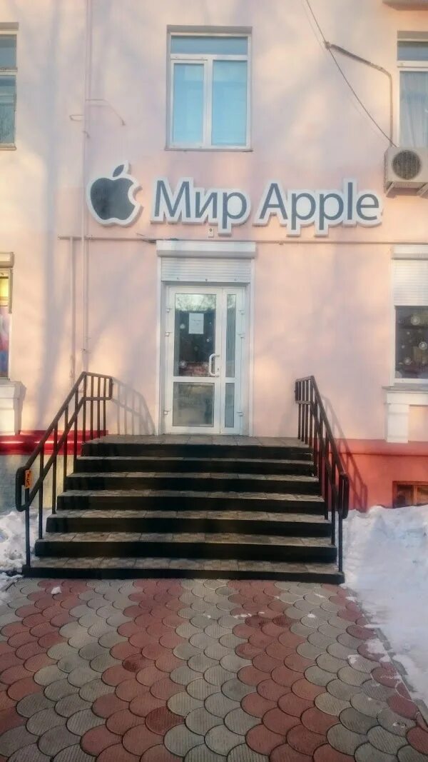 You apple ул пушкина 9 фото Комсомольск-на-Амуре, Магазин электроники ReadyMap