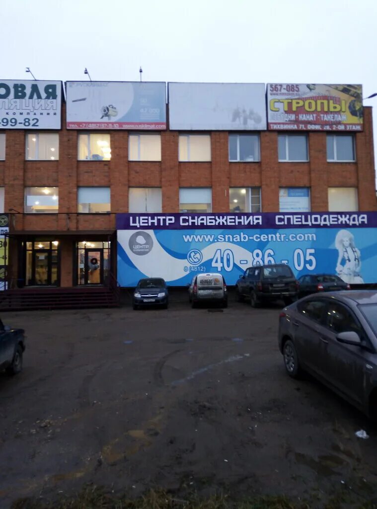 Youlala ул поселок тихвинка 23 смоленск фото Больше не работает: Стропы, складское оборудование, Смоленск, посёлок Тихвинка, 
