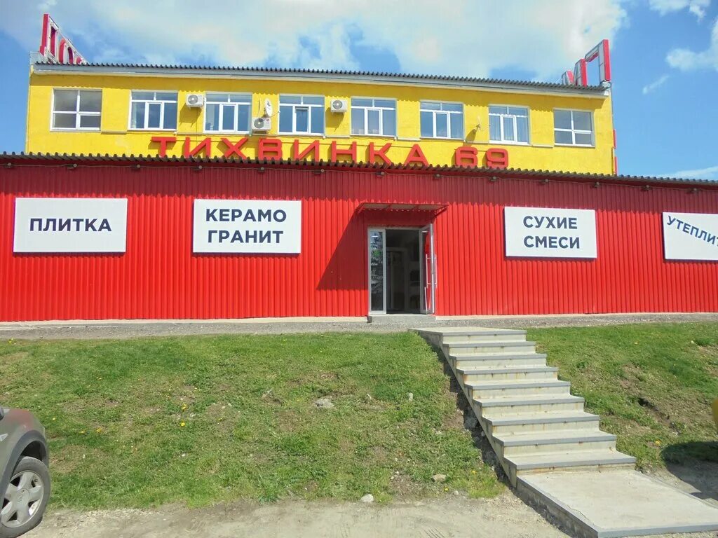 Youlala ул поселок тихвинка 23 смоленск фото Панорама: Город Мастеров, торговый центр, 69, посёлок Тихвинка, Смоленск - Яндек