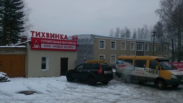Youlala ул поселок тихвинка 23 смоленск фото ООО Новый Бизнес, пос. Тихвинка, 64, Smolensk, Smolenskая обл., Russia, 214009