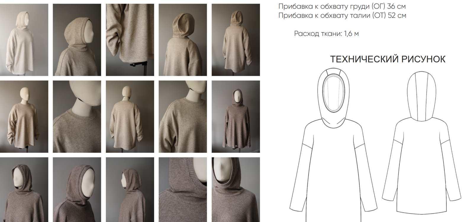 Your tailor выкройки купить Your Tailor Свитер с капюшон. Размер 40 (xs) " Складчикам курсы " Хобби и рукоде