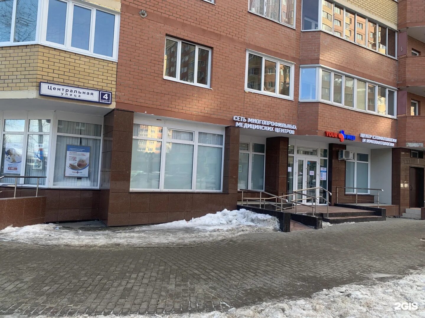 Yourmed молодежная ул 7 корп 1 фото YourMed, сеть медицинских центров, ЖК Подрезково, Центральная улица, 4 к1, Химки
