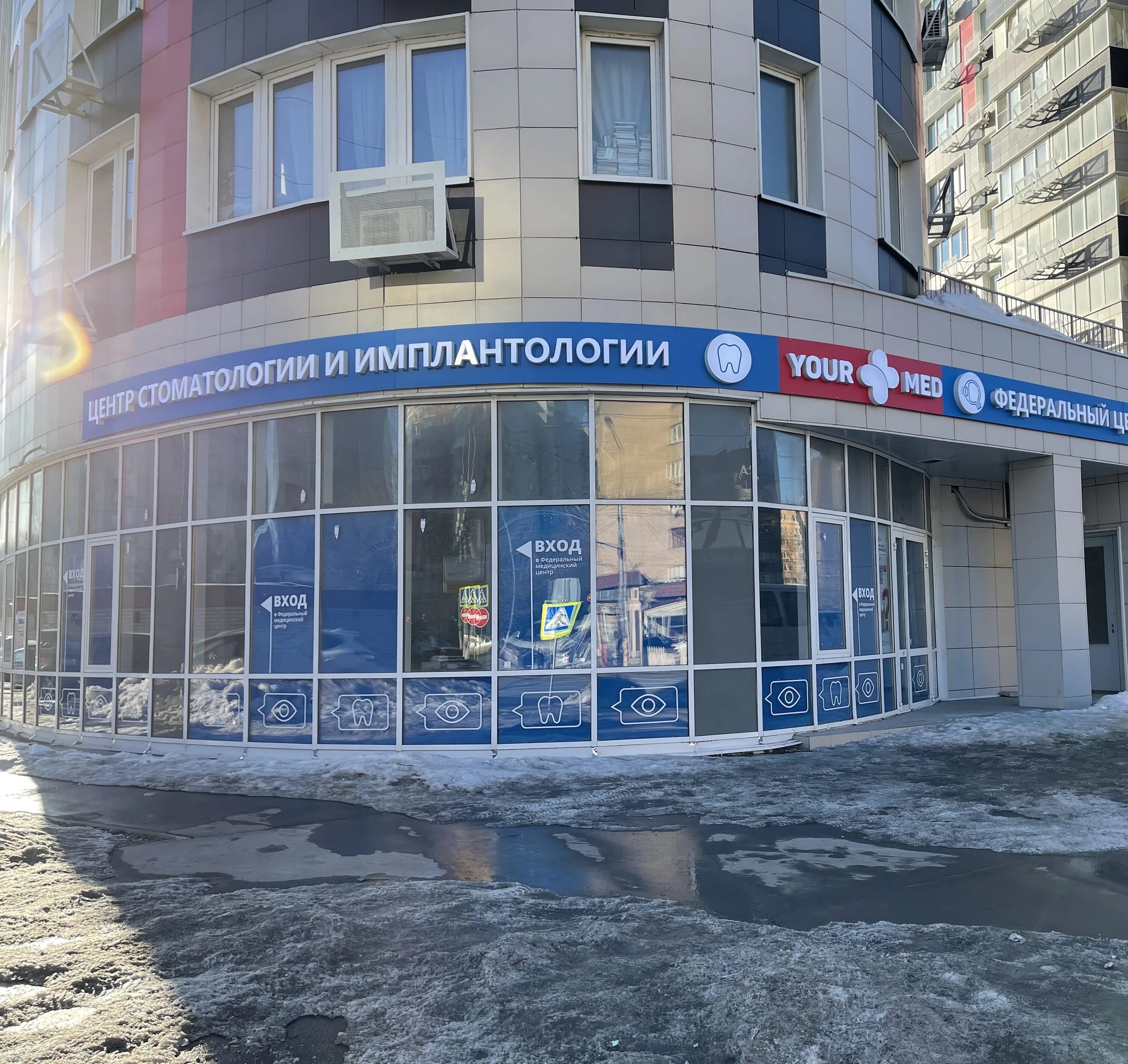 Yourmed молодежная ул 7 корп 1 фото Особенности коррекции зрения YourMed в Химках, Молодёжная улица, 7, корп. 1 - Ян