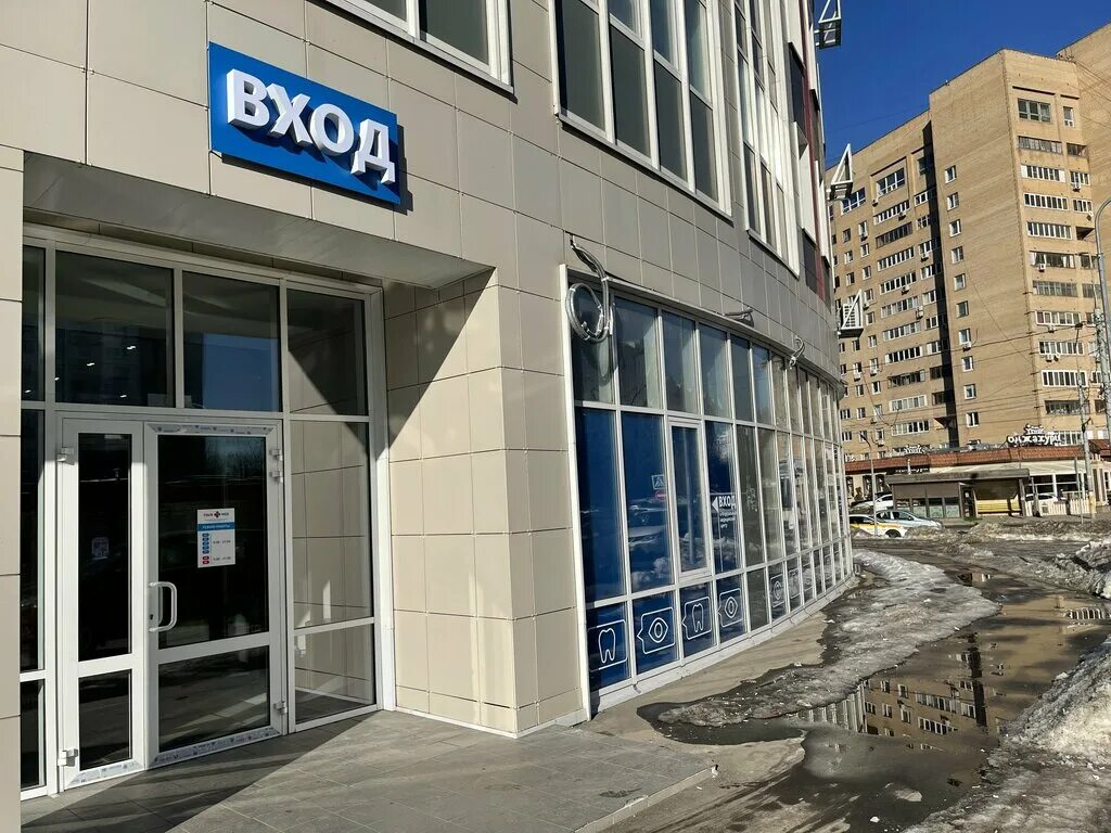 Yourmed ул пушкина 46е фото YourMed, стоматологическая клиника, Молодёжная ул., 7, корп. 1, Химки, Россия - 
