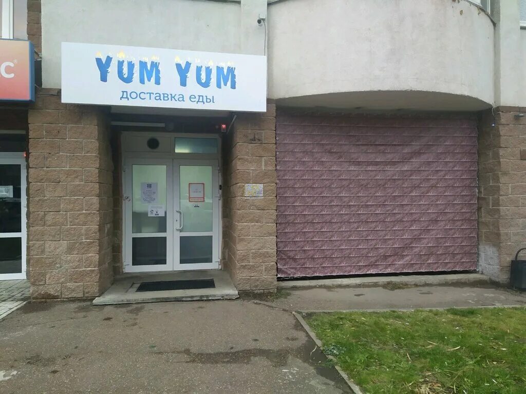 Yum yum октябрьская ул 3 фото Yum Yum, food and lunch delivery, Ufa, Vladivostokskaya Street, 12 - Yandex Maps