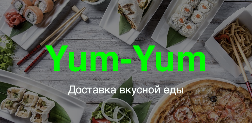 Yum yum октябрьская ул 3 фото Скачать Yum-Yum для Android - Yum-Yum Скачать APK - STEPrimo.com