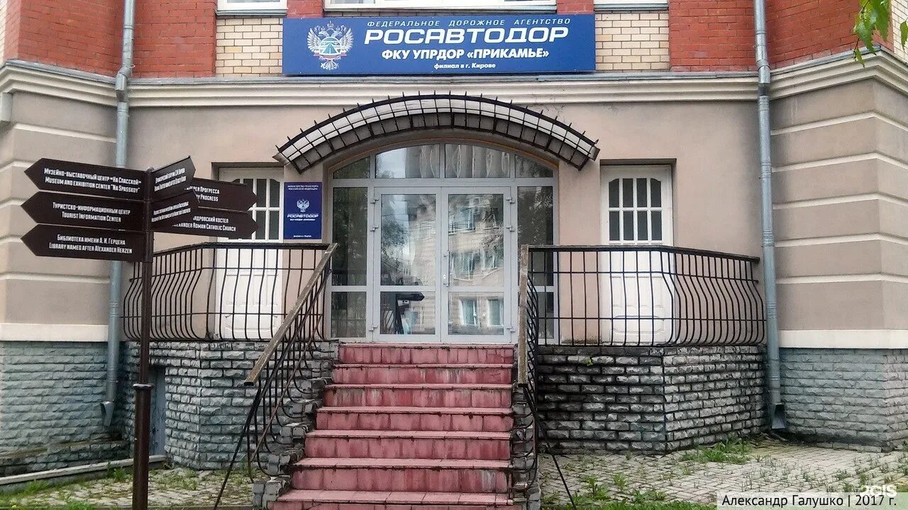 Yurhelp ул кирова 89 уфа фото Федеральное казенное учреждение управление: найдено 88 изображений