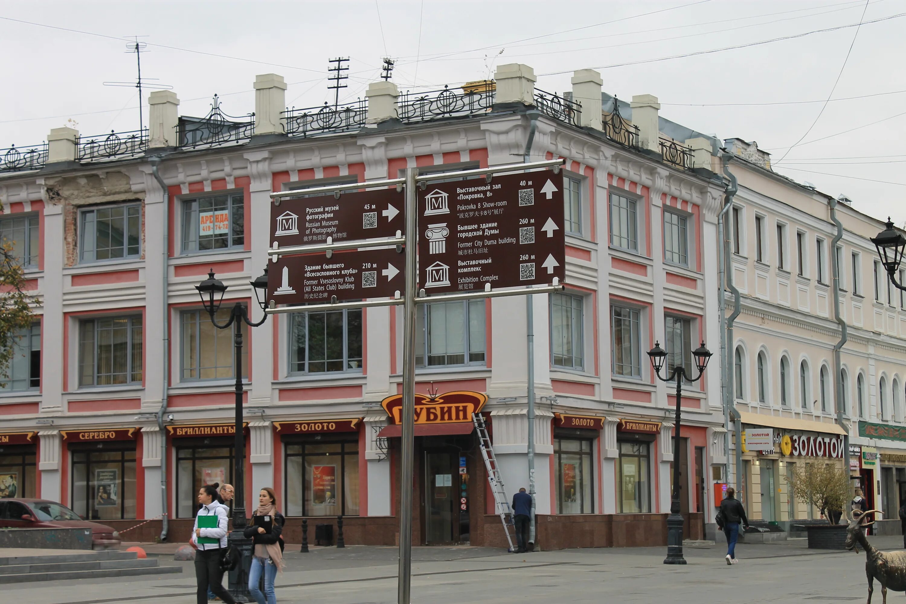 Yushas большая покровская ул 82 фото File:Большая Покровская 11, Нижний Новгород.jpg - Wikimedia Commons