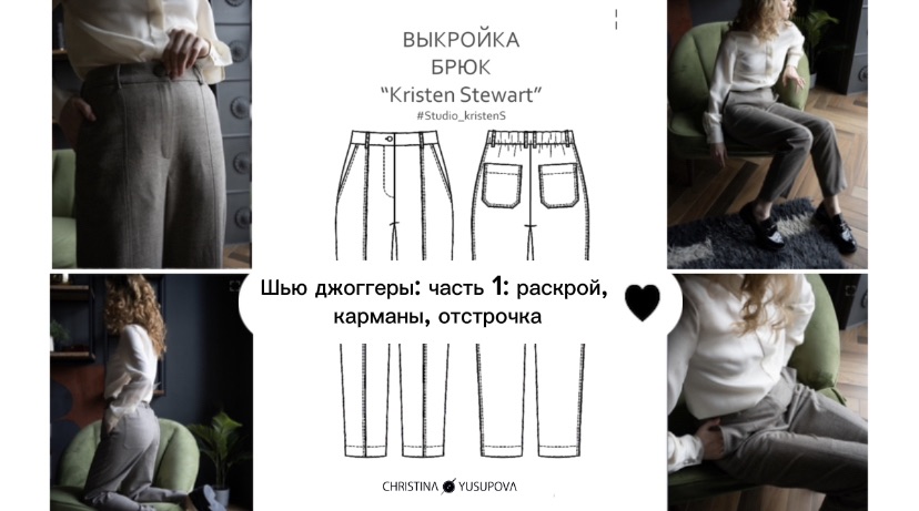 Yusupova выкройки Студия юсуповой выкройки купить