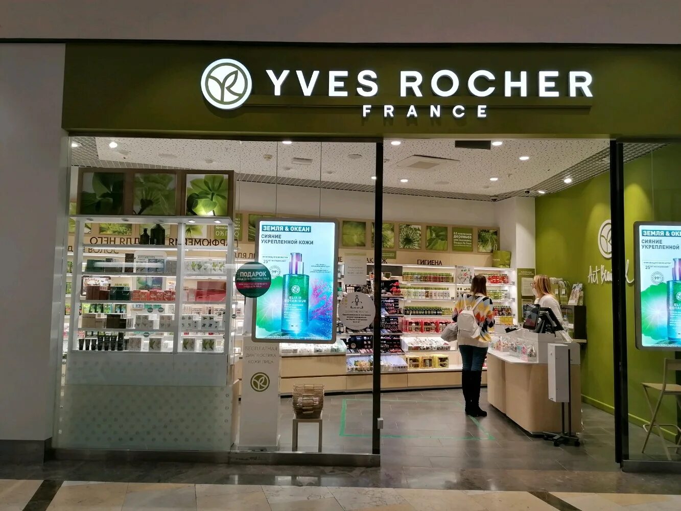 Yves rocher france первомайская ул 130 фото Панорама: YVES ROCHER FRANCE, магазин парфюмерии и косметики, Военная ул., 5, Но