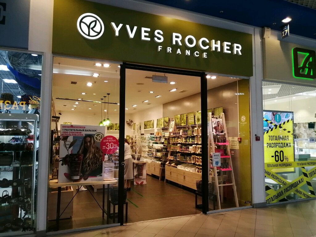 Yves rocher france первомайская ул 130 фото Панорама: YVES ROCHER FRANCE, магазин парфюмерии и косметики, Уральская ул., 98/