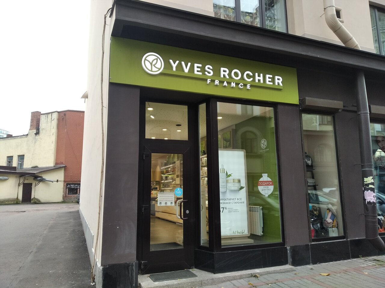 Yves rocher france первомайская ул 130 фото YVES ROCHER FRANCE, магазин парфюмерии и косметики, Северная ул., 10, Выборг, Ро