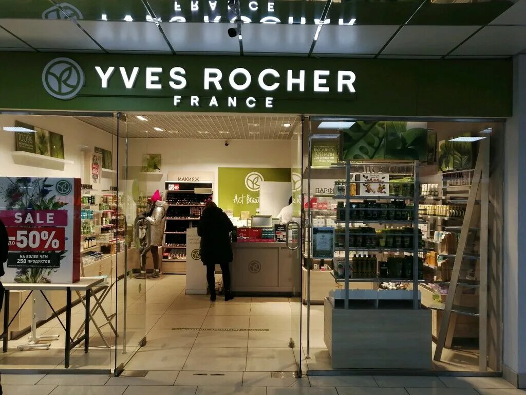 Yves rocher первомайская ул 67 фото YVES ROCHER FRANCE, магазин парфюмерии и косметики, Центральная ул., 1, Пенза - 