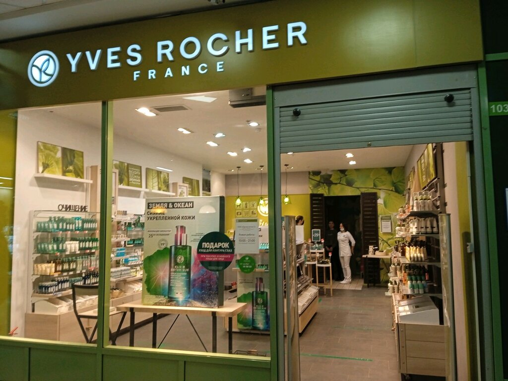 Yves rocher первомайская ул 67 фото Временно не работает: YVES ROCHER FRANCE, магазин парфюмерии и косметики, Кемеро