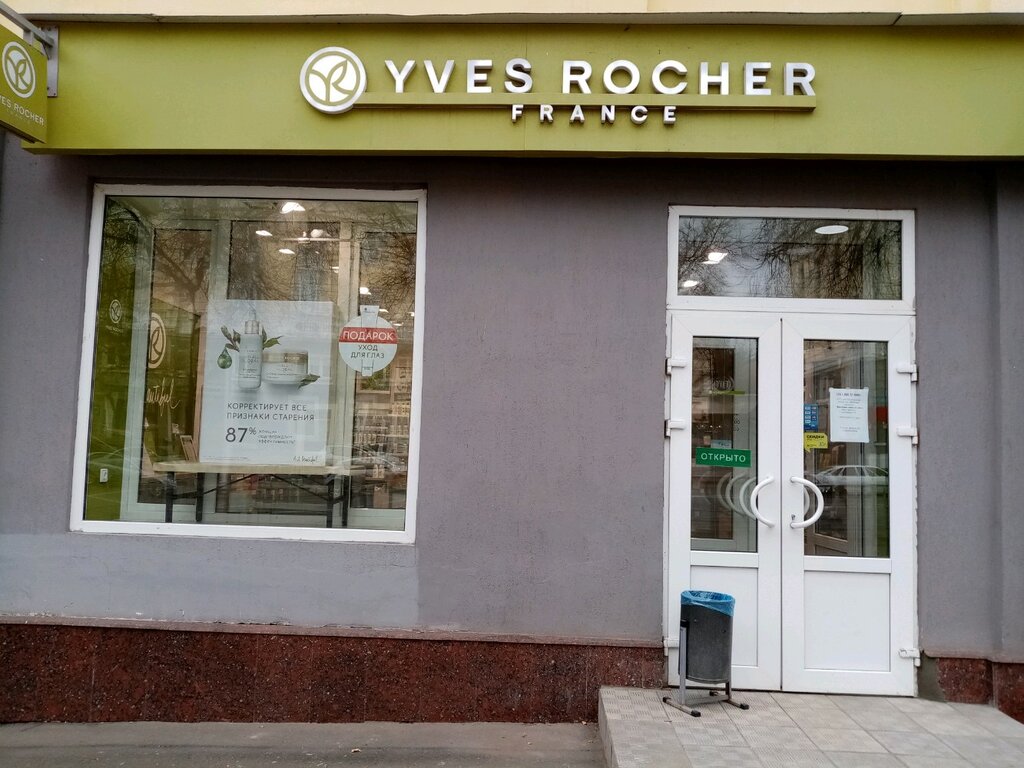 Yves rocher первомайская ул 67 фото Панорама: ив роше, магазин парфюмерии и косметики, Первомайская ул., 36, Уфа - Я