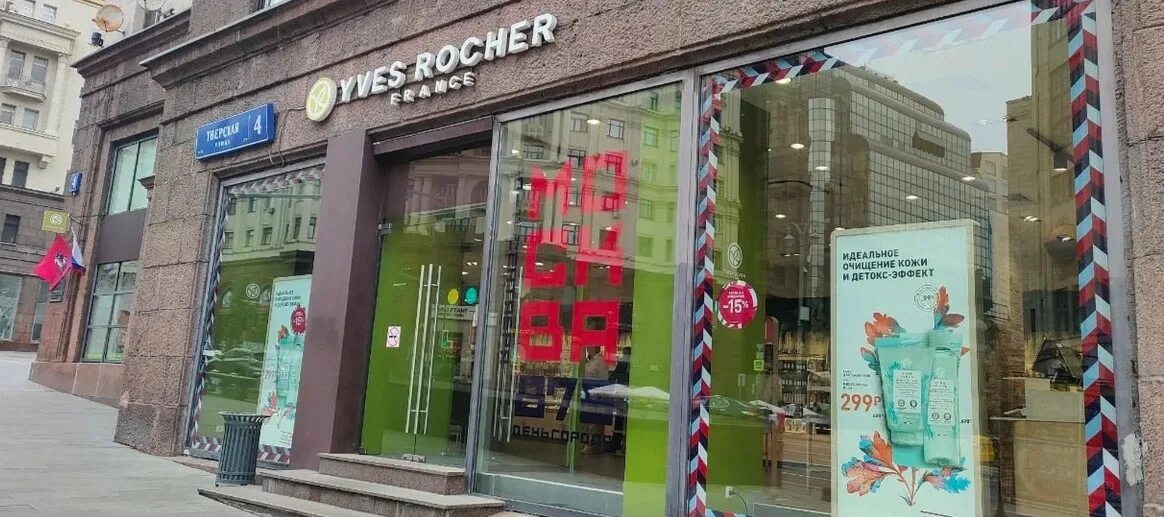 Yves rocher первомайская ул 67 фото Yves Rocher выставила на продажу флагманский магазин в центре Москвы - новости S