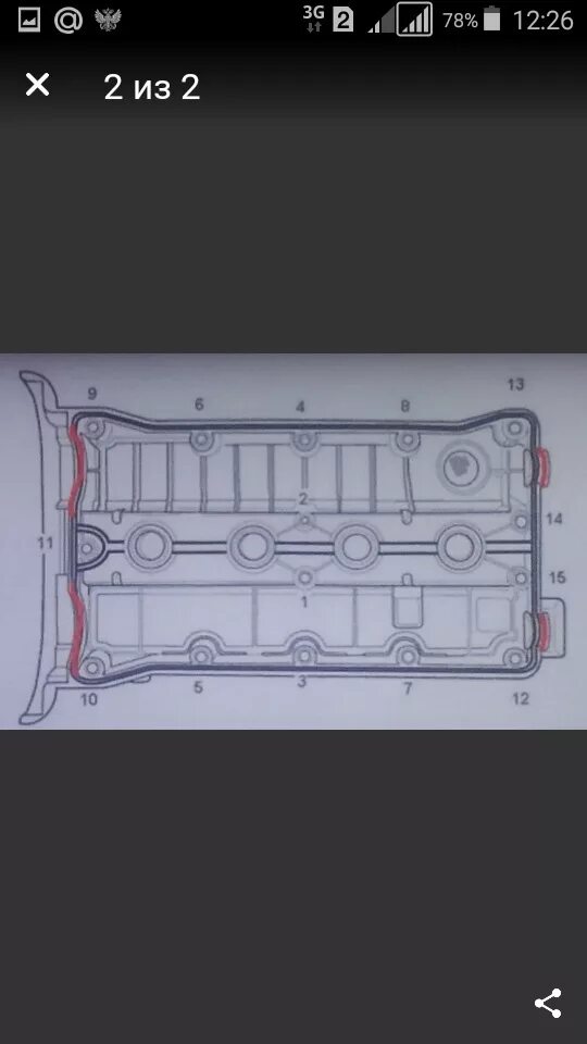 Z16xer порядок затяжки клапанной крышки Прокладка клапанной крышки - Chevrolet Evanda, 2 л, 2004 года своими руками DRIV