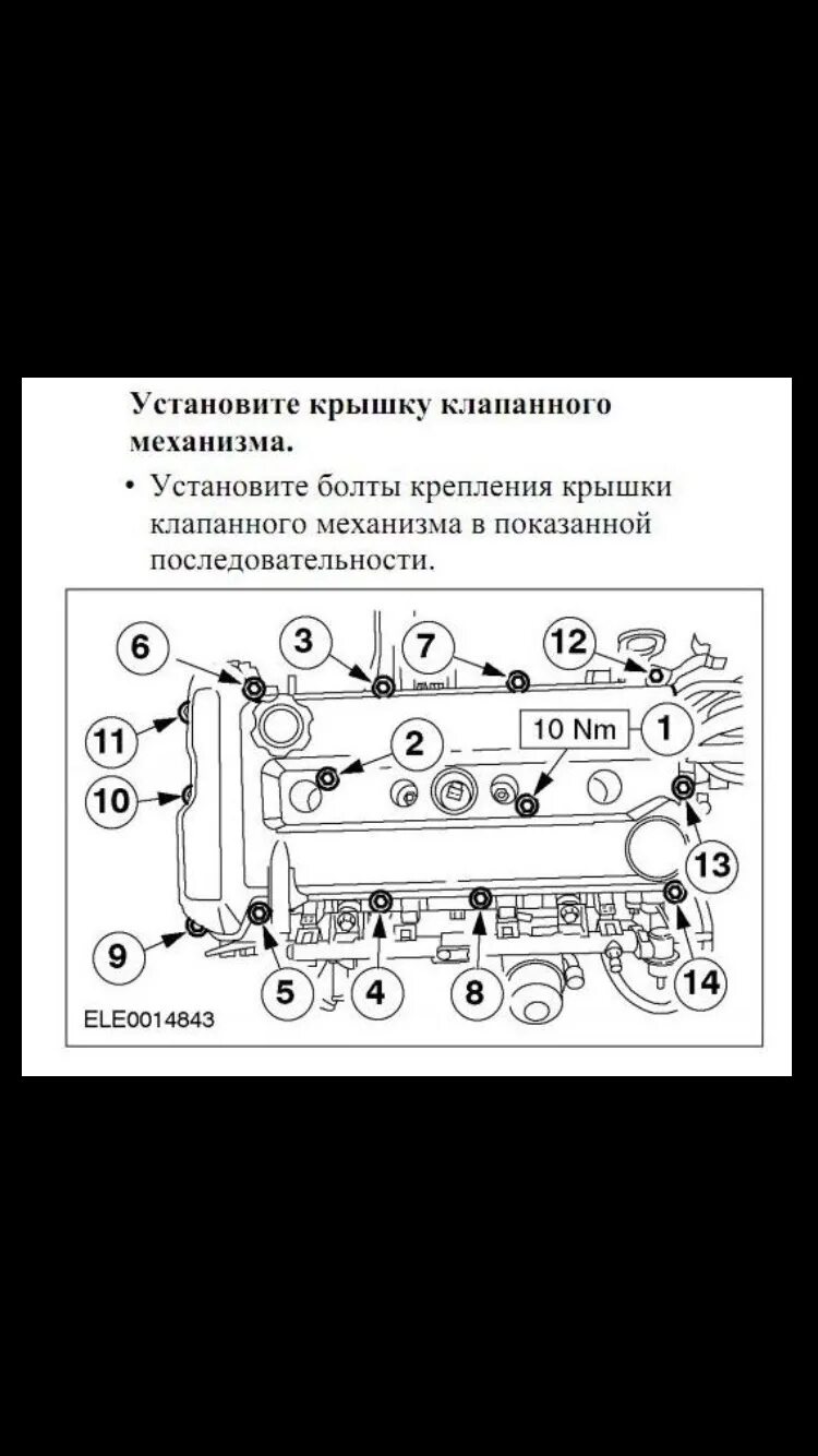 Z16xer порядок затяжки клапанной крышки Новая прокладка клапанной от Мазды и тормозные диски с профилактикой тормозных с