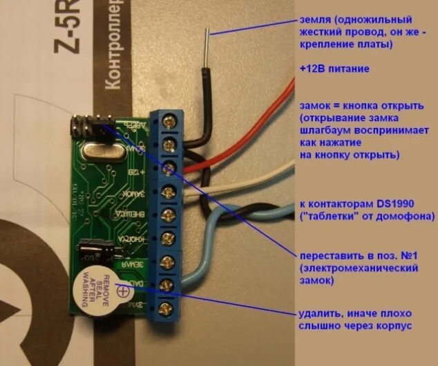 Z5r подключение электромагнитного замка К шлагбауму фото, видео - 38rosta.ru