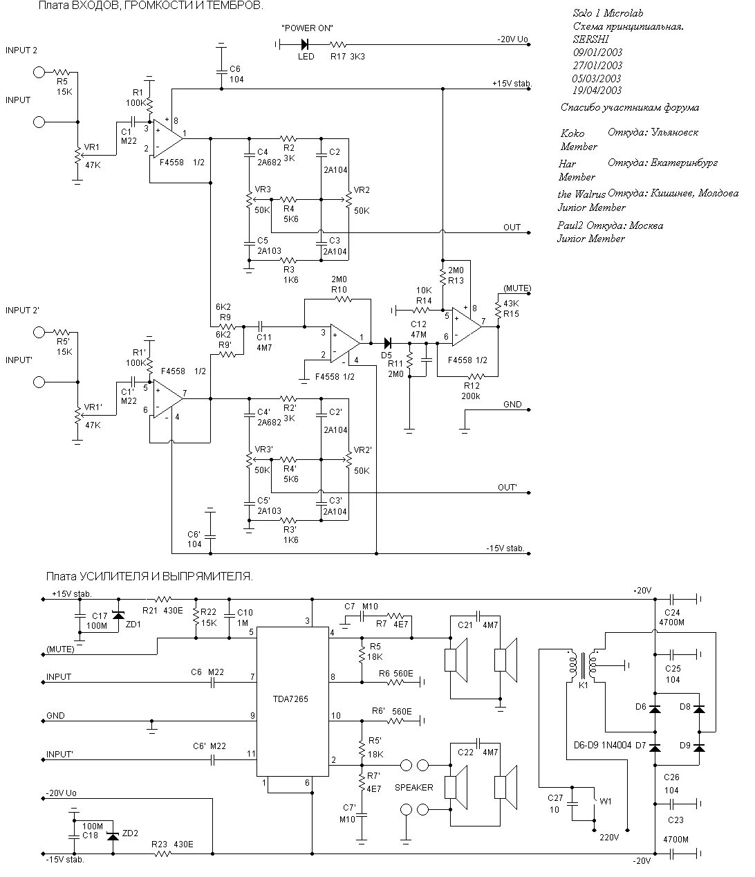 Za3023 усилитель microlab m b54 схема Ремонт колонок Microlab Solo - Alexis Hardware World