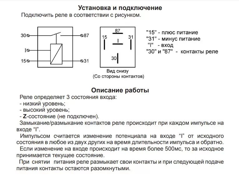 Za6h реле схема подключения Вариант подключения дхо - Сообщество "Club Camry, Vista и Prominent (V30)" на DR