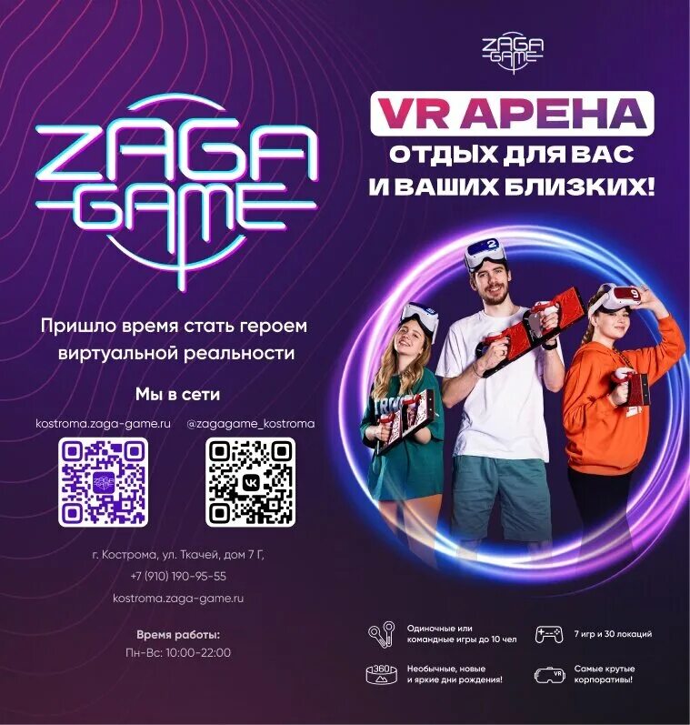 Zaga game ул маршала жукова 3 фото Reviews of Zaga-game, Kostroma, Tkachey Street, 7/8 - Yandex Maps
