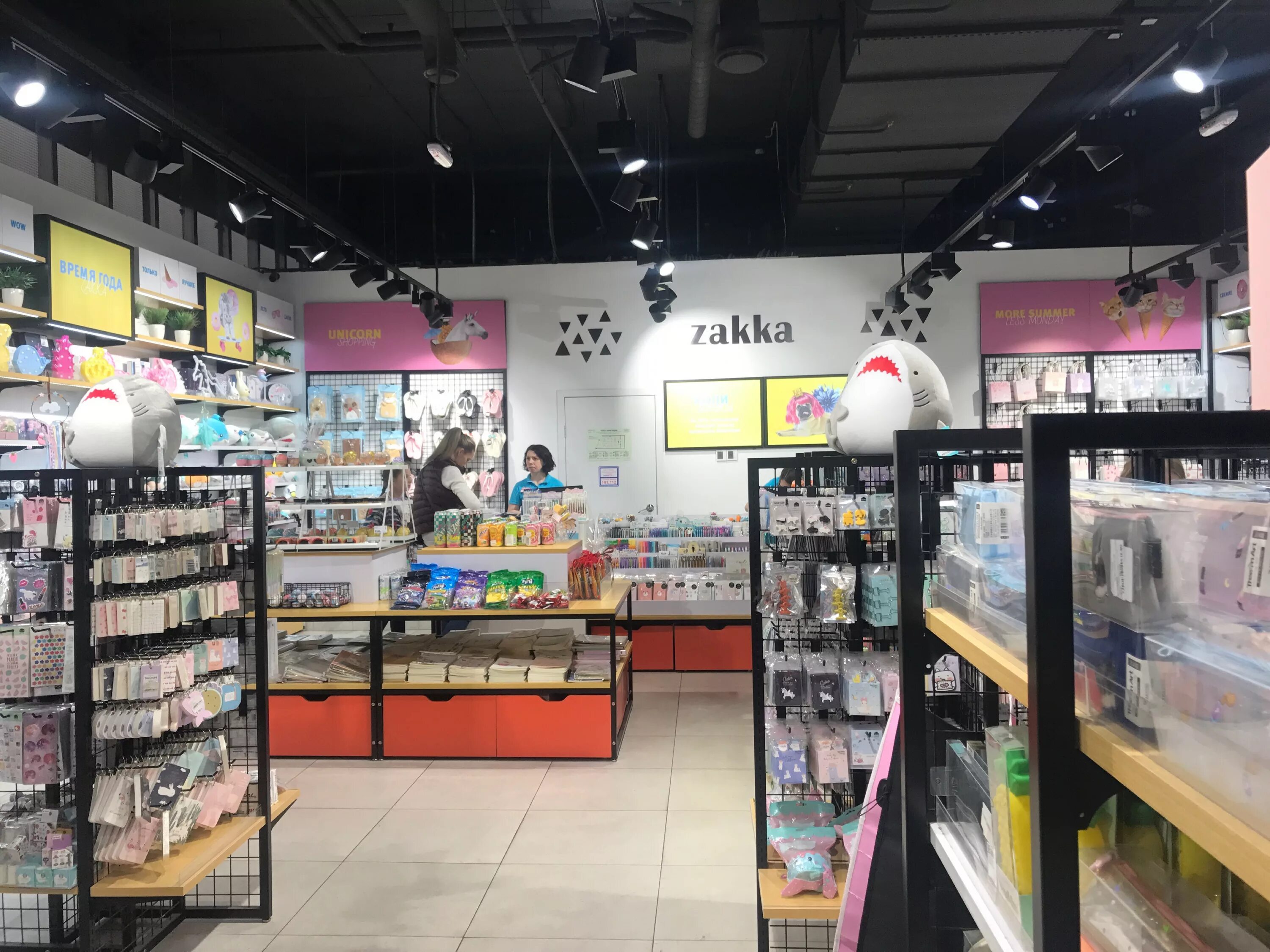 Zakka ул 8 марта 46 фото Zakka, магазин подарков в Екатеринбурге - отзыв и оценка - LOVEKATYLOVE