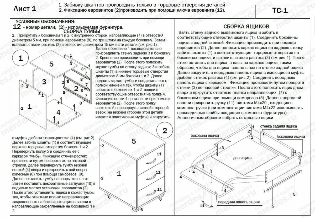 Zamm инструкция по сборке Тумба ТС-1