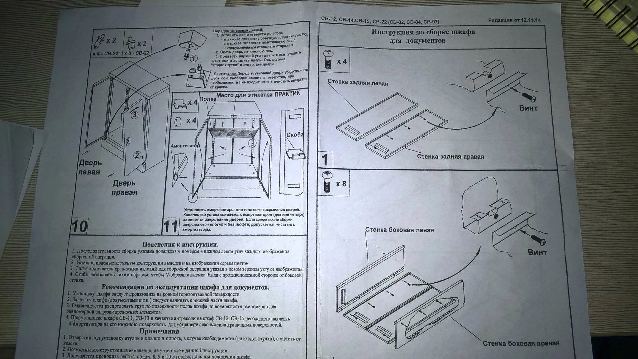 Zamm инструкция по сборке Шкаф для офиса ПРАКТИК CB-14 S20499011402 - купить по низкой цене в интернет-маг