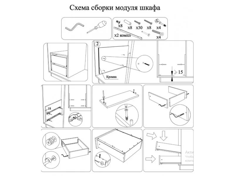 Zamm инструкция по сборке Модуль с ящиками 450/500/600 производства фабрики