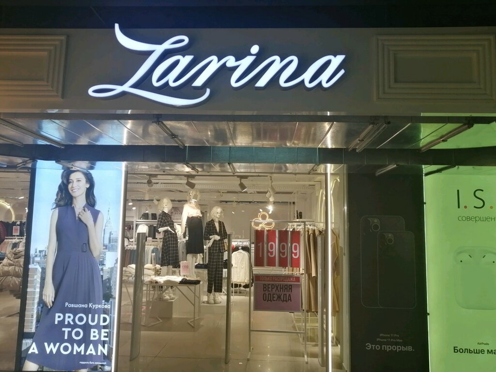 Zarina ул 8 марта 46 фото Zarina, магазин одежды, ул. Ким Ю Чена, 44, Хабаровск - Яндекс Карты