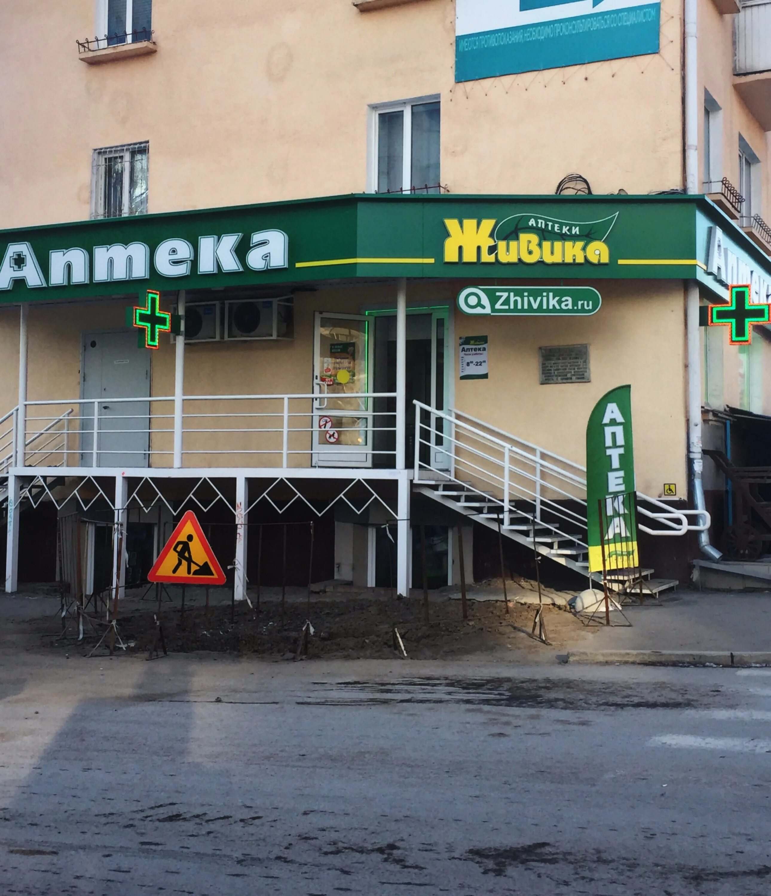 Акцент красногвардейская ул 67 омск фото Живика, аптека в Омске - отзыв и оценка - E K A T E R I N A