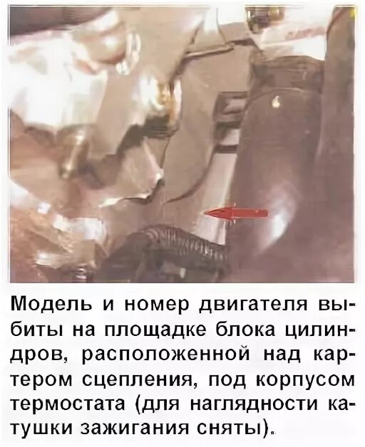 Акцент номер двигателя фото Ответы Mail.ru: Где находится № двигателя у Хендай Акцент 2007