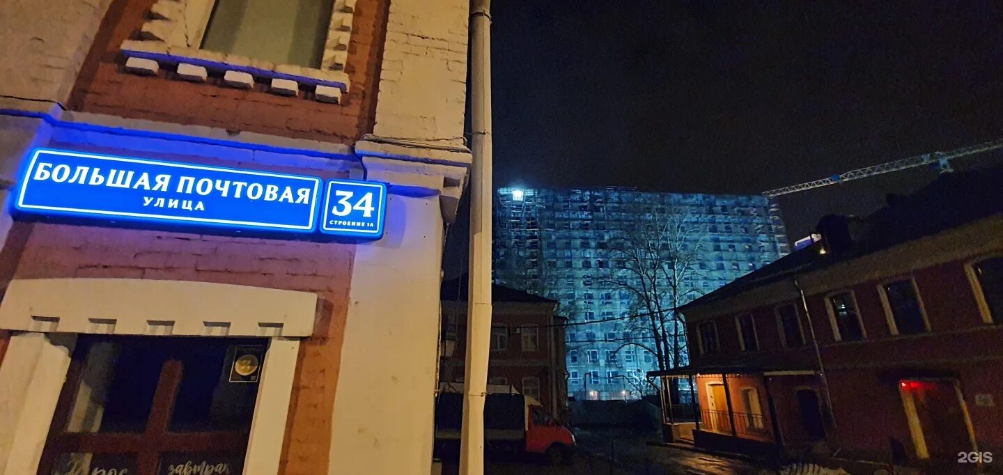 Акцент почтовая ул 3 фото Большая Почтовая улица, 34 ст1а в Москве - 2ГИС