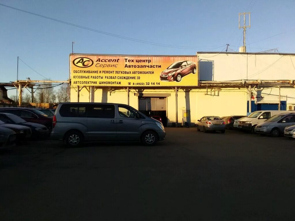 Акцент сервис просп ленина 73 фото Akcent, car service, auto repair, Vladimir, prospekt Lenina, 73 - Yandex Maps