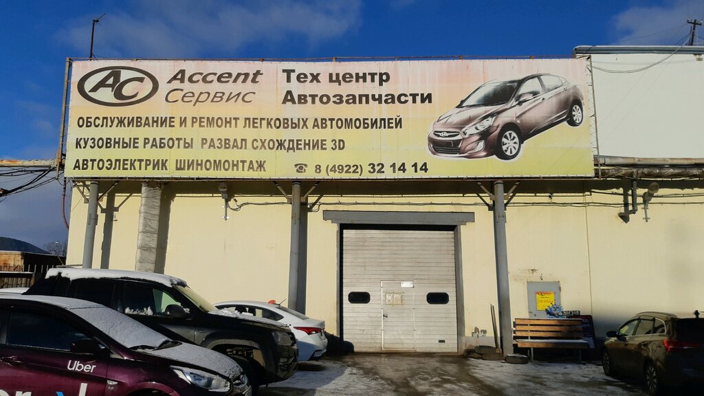 Акцент сервис просп ленина 73 фото Akcent, car service, auto repair, Vladimir, prospekt Lenina, 73 - Yandex Maps