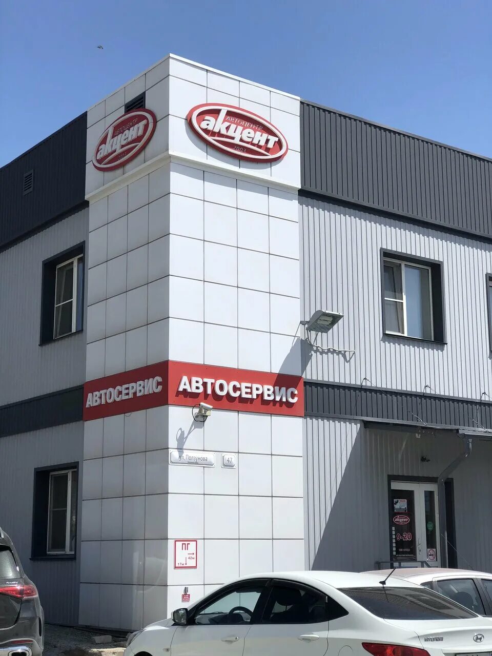 Акцент сервис просп ленина 73 владимир фото Accent-Service, auto repair shop, Barnaul, ulitsa Polzunova, 47 - Yandex Maps