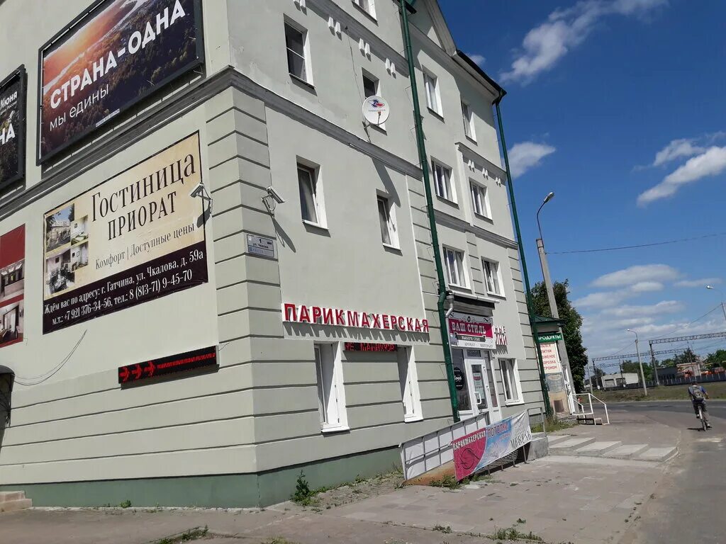 Акцент ул чехова 14 гатчина фото Тыква, магазин продуктов, ул. Карла Маркса, 2, Гатчина - Яндекс Карты