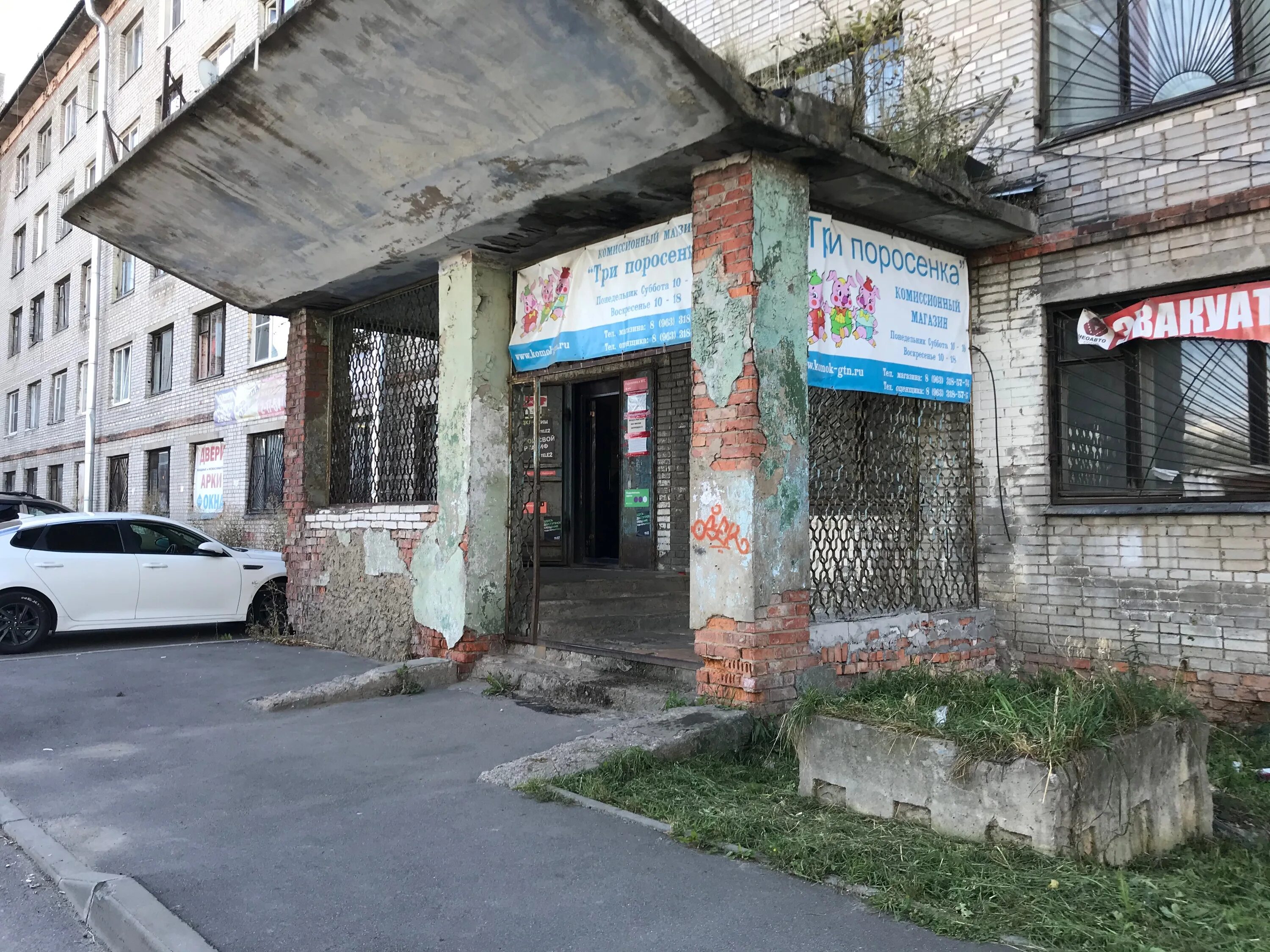 Акцент ул чехова 14 гатчина фото Permanently closed: Три поросёнка, thrift store, Leningrad Region, Gatchina, uli