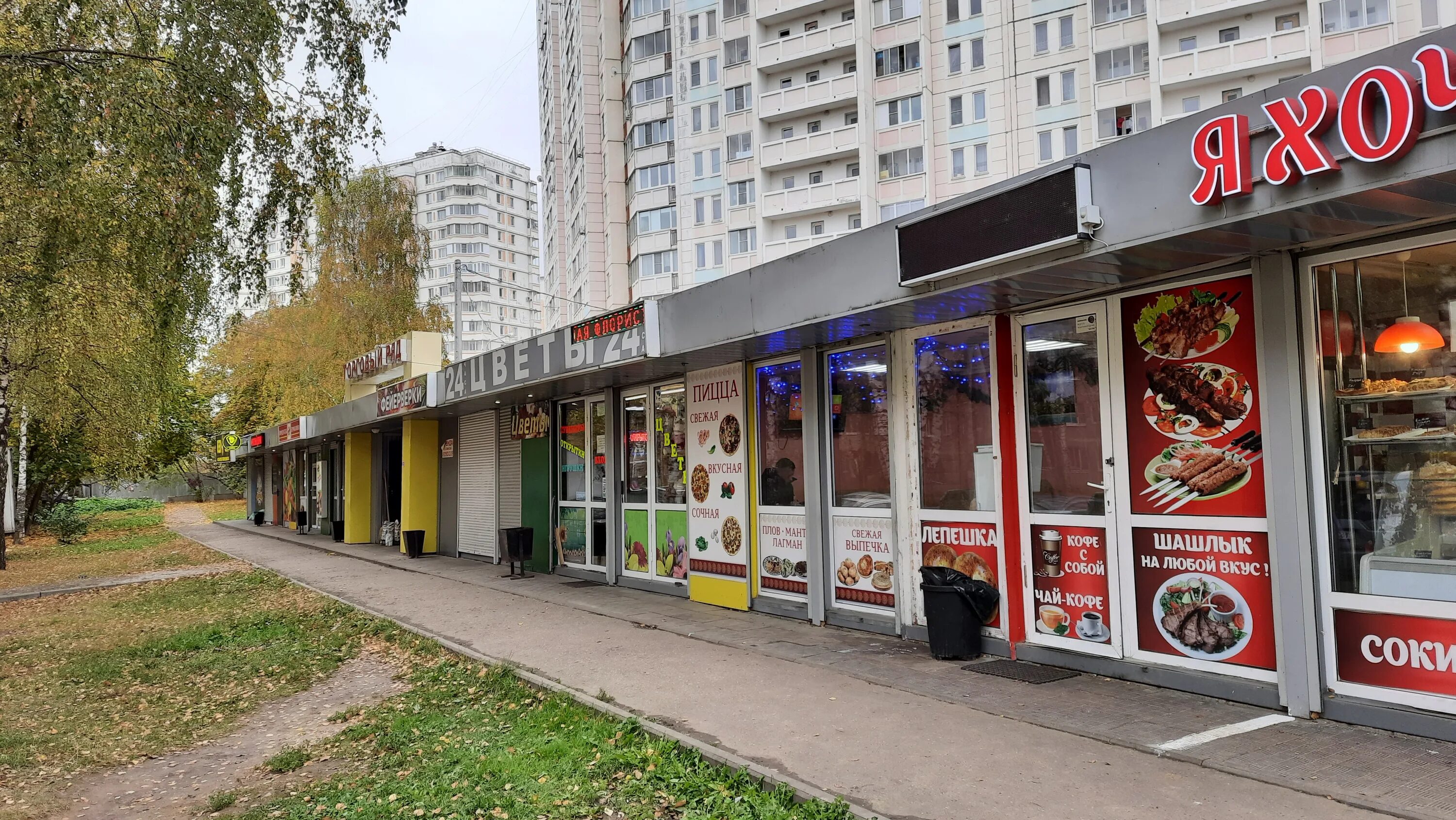 Акцент юбилейная ул 13 1 фото Больше не работает: Цветы, магазин цветов, Московская область, Подольск, Юбилейн