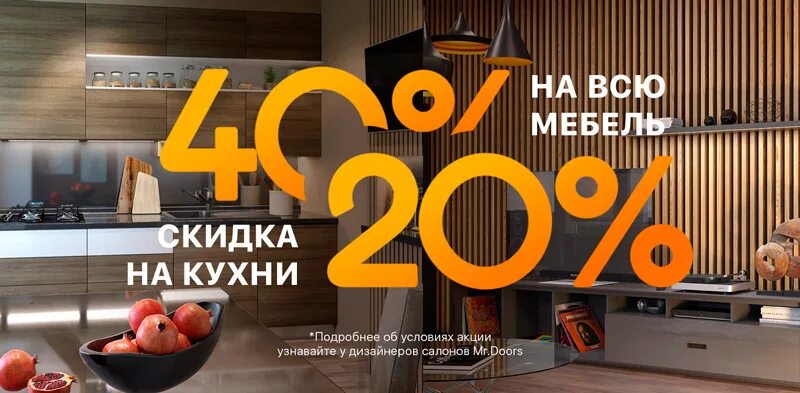 Акции на мебель фото 40 20% Форум RUDTP.RU - дизайн, верстка, препресс, печать