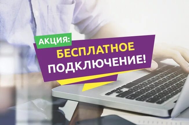 Акция бесплатное подключение электричества Акция для частного сектора города Сергиев Посад Новости Оптимальные технологии с