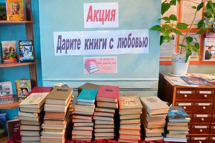 Акция фото с книгой Акция книгодарения "Народы книгами дружны!" 2022, Павловский район - дата и мест