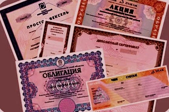 Акция фото ценная бумага Антиэкономический ликбез / А. Степанов