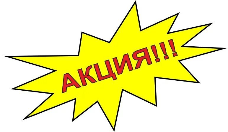 Акция красивое оформление Летняя акция 20% на бобинную пряжу. Акция действует с 01.08.2024 по 23.08.2024