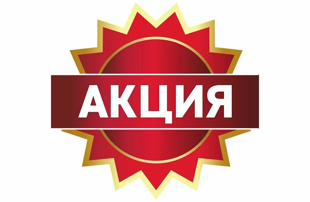 Акция красивое оформление Акция на ковровую плитку RusCarpetTiles ВЕСТ