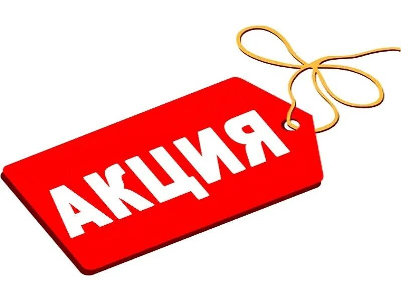 Акция красивое оформление Акции на плитку / сантехнику/ мебель / обои