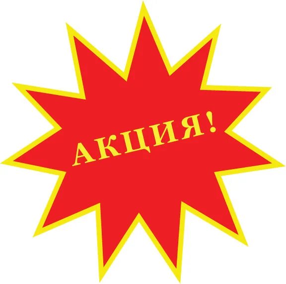 Акция красивое оформление АКЦИЯ для постоянныx заказчиков! - 2 ответов форум Babyblog
